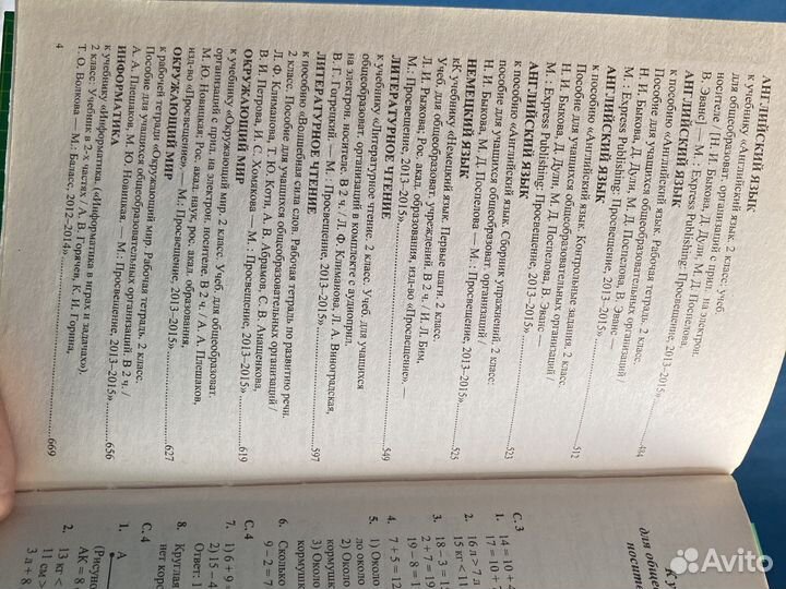 Решебник гдз 