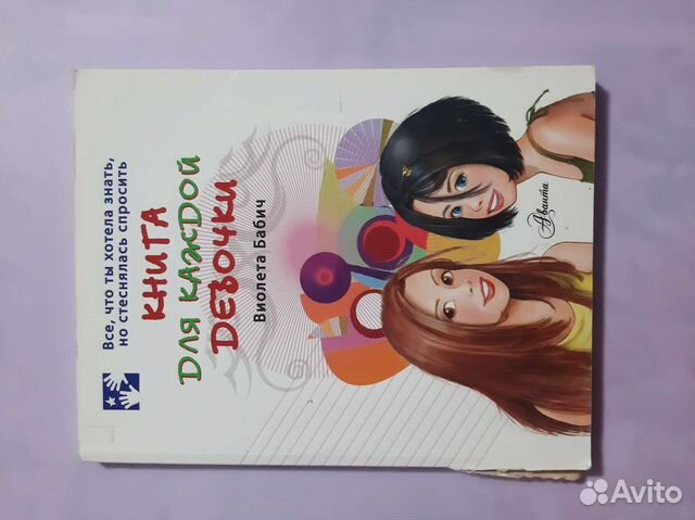 Книги для подростков