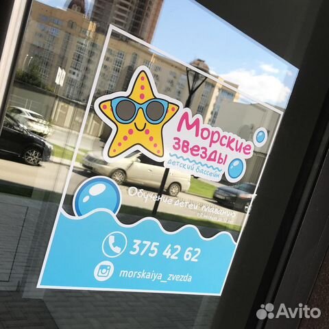 Наклейки на автомобили и стекла