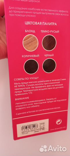 Накладные пряди для волос на заколках