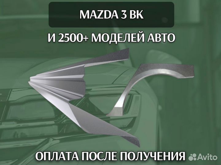 Пороги Ford Mondeo 3,4 ремонтные