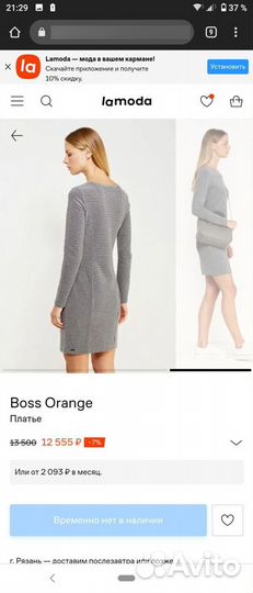 Платье Boss Orange 44 размер