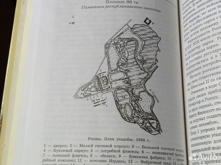 Дворянские усадьбы Санкт-Петербургской губернии