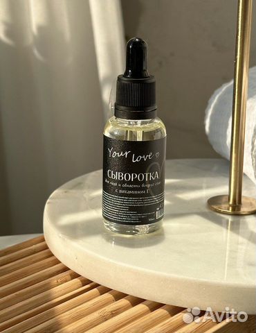 Сыворотка для лица и области вокруг глаз