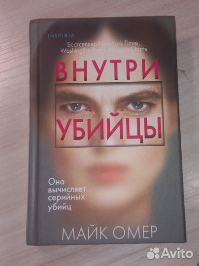 Книги детективы и триллеры