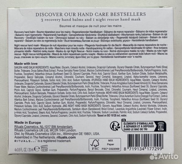 Rituals крем для рук