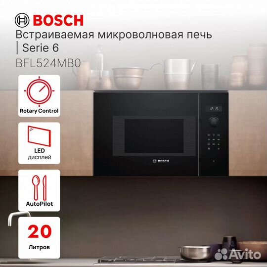 Встраиваемая микроволновая печь Bosch BFL524MB0