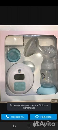 Молокоотсос электрический