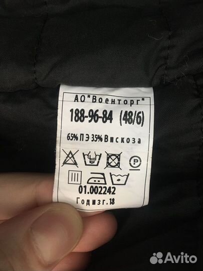 Армия России. Куртка демисезонная офисная синяя