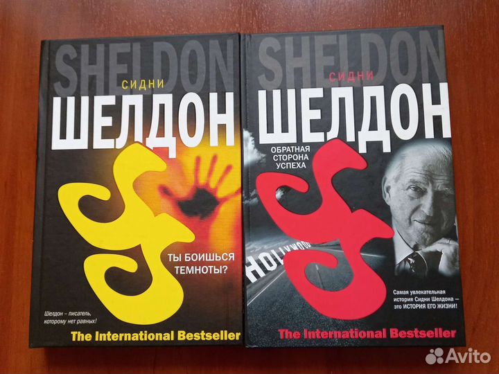 Книги Шелдон, Хейли