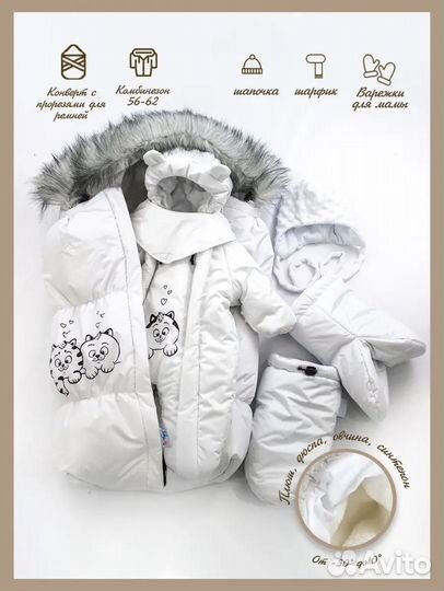 Комплект на выписку