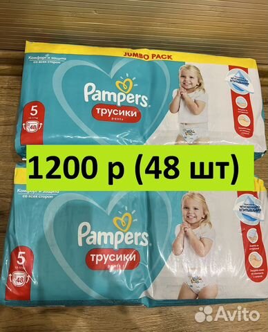 Памперсы трусики 5