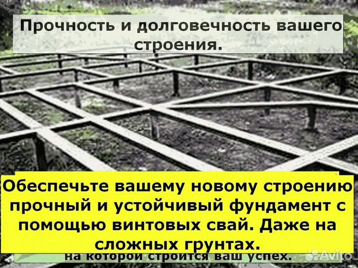 Винтовые сваи