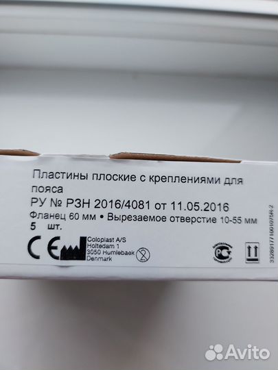 Калоприемники coloplast Alterna176220