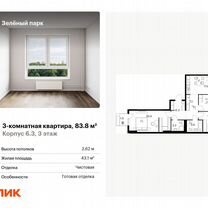 3-к. квартира, 83,8 м², 3/11 эт.