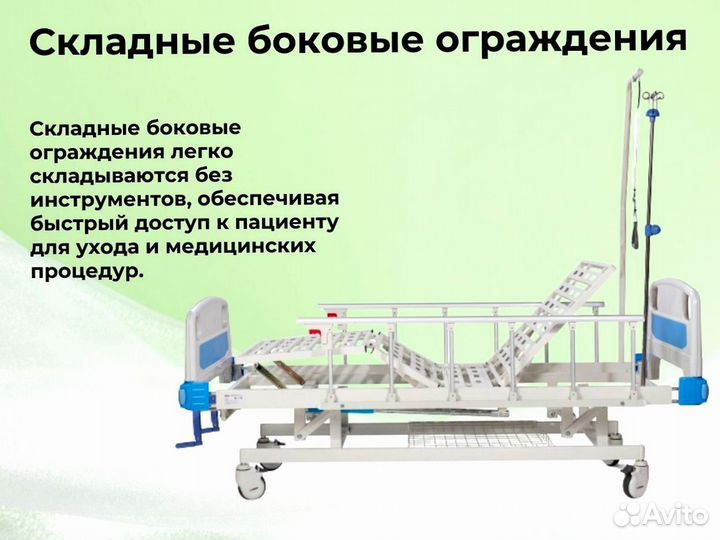 Медицинская кровать для инвалидов