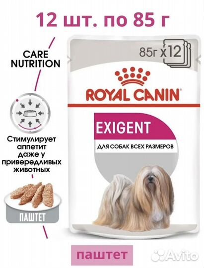 Влажный корм для собак Royal Canin повседневный