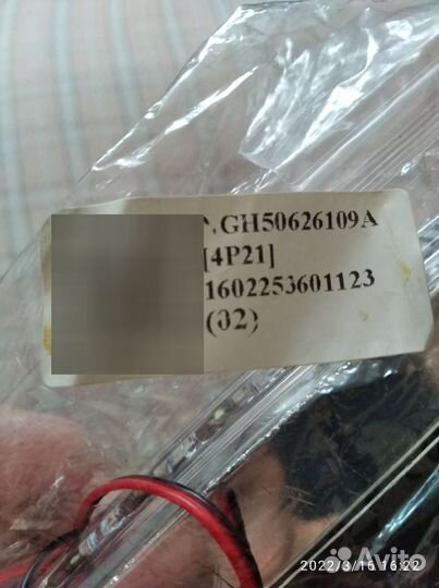 Ходовые огни