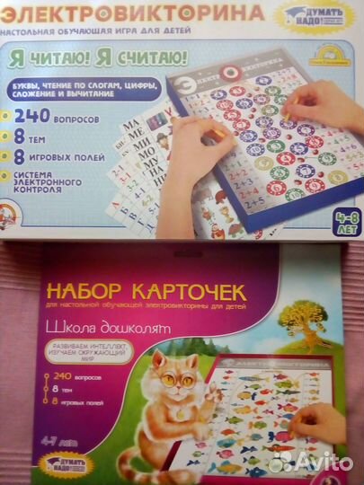 Электровикторина