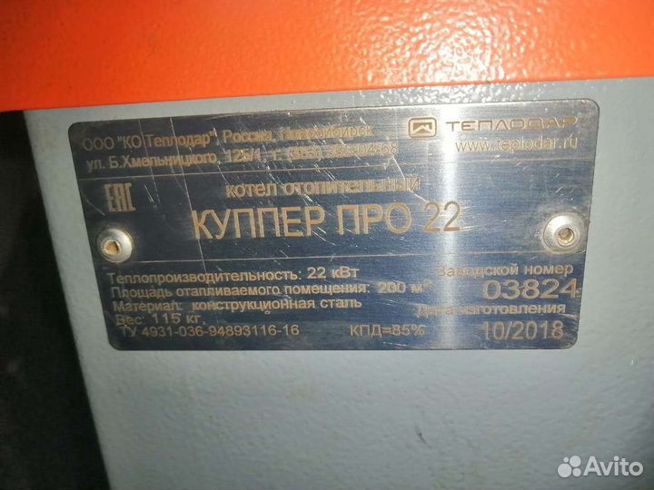 Котел куппер про