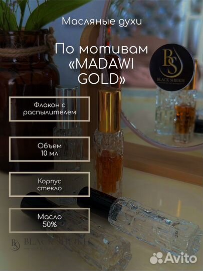 Madawi Gold Масляные духи Спрей 10 мл Парфюм Духи