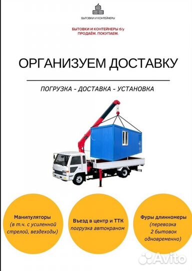 Бытовка новая металлическая прорабка