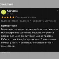 Гадание на картах / Гадалка / Приворот / Таролог, Магадан