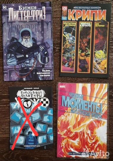 Комиксы+