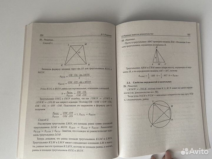 Геометрия задачи огэ с развёрнутым ответом 2023