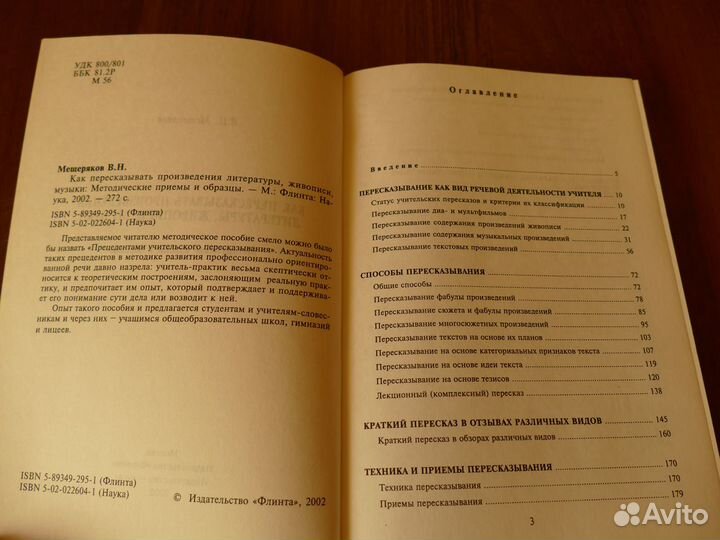 Пересказывание произведений лит-ры,живописи,музыки