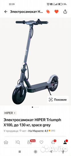 Самокат взрослый б/у до 130 кг