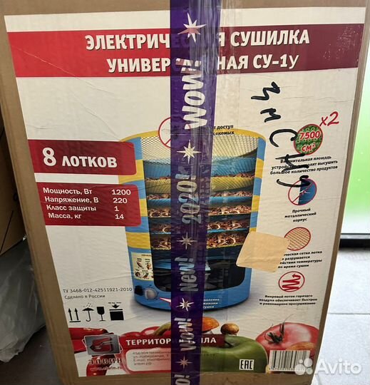 Сушилка для фруктов и овощей на 60 литров железная