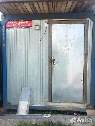 Бытовка 173910