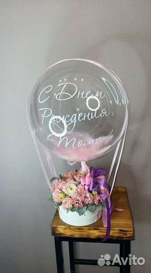 Букет цветов с шаром. Доставка