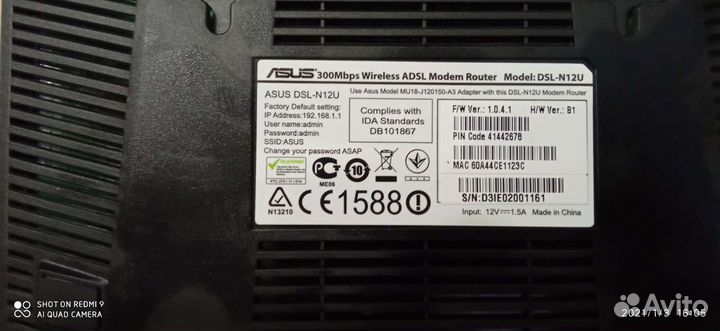 Модем-роутер асус dsl-n12-u