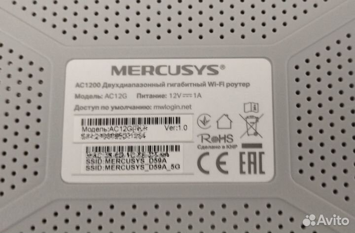 WiFi роутер AC1200