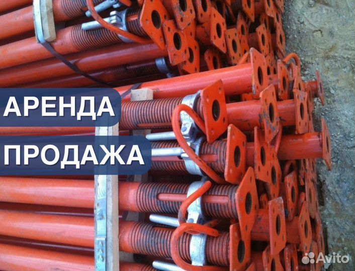 Телескопическая стойка \ Опалубка перекрытий \ Аре