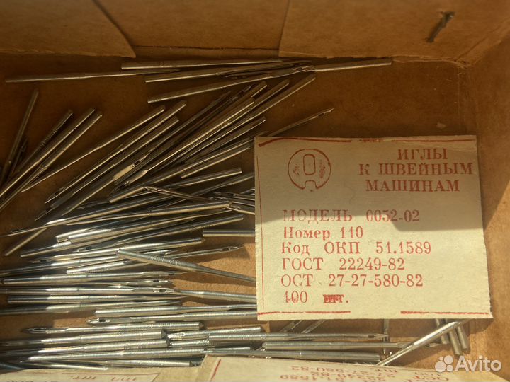 Иглы для швейных машин
