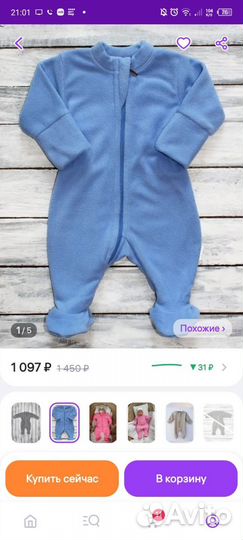 Детские вещи пакетом