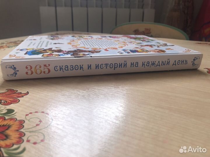 Большая книга сказок