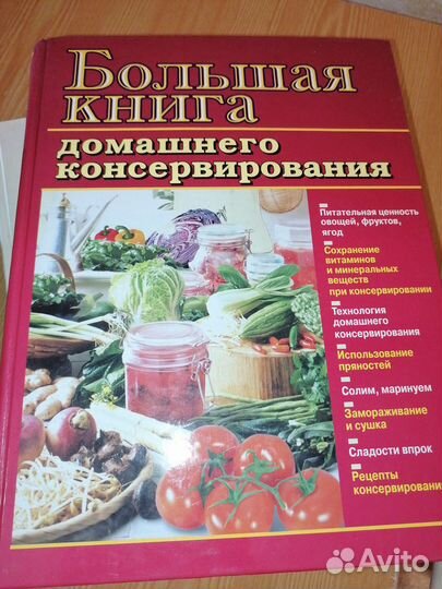 За все книги Книги по кулинарии СССР и не только