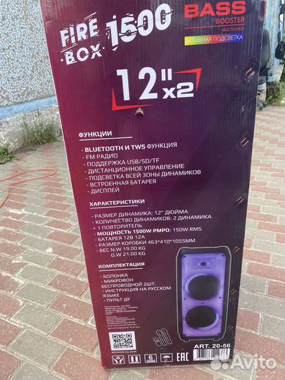 Блютуз колонка большая Eltronic 20-56