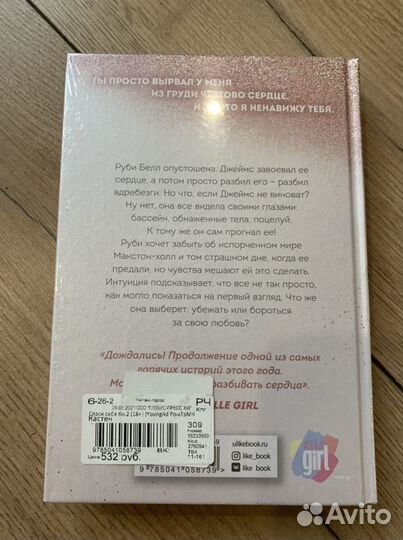 Продам книгу