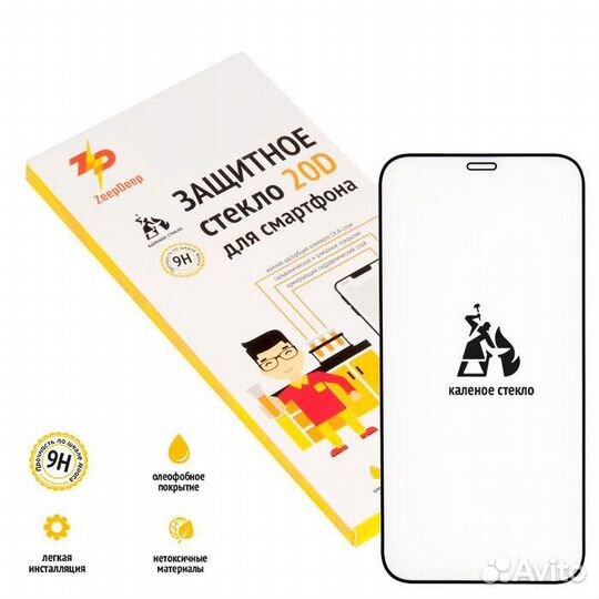 Защитное стекло 20D для iPhone 12 Mini, черное (bl