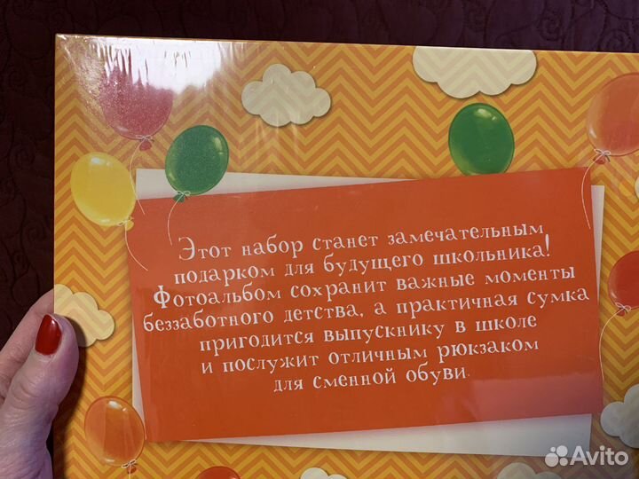 Набор фотоальбом и мешок для сменки