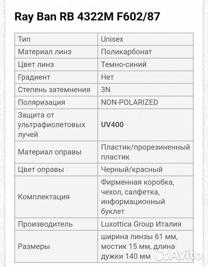 Очки Ray Ban унисекс