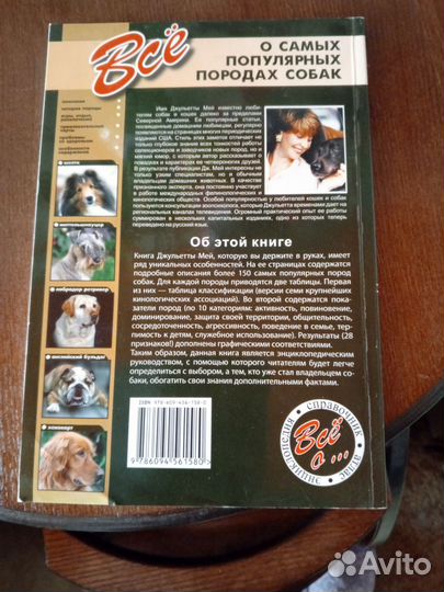 Книги о собаках