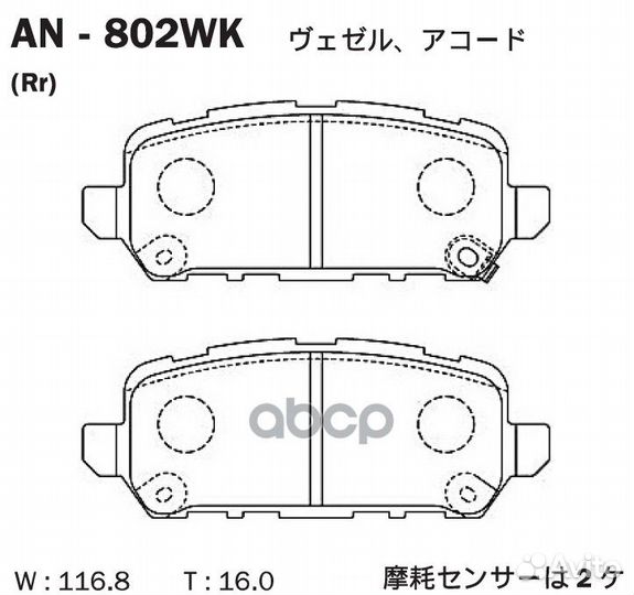 Дисковые тормозные колодки akebono AN802WK Akebono