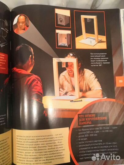 Популярная механика. Опыты