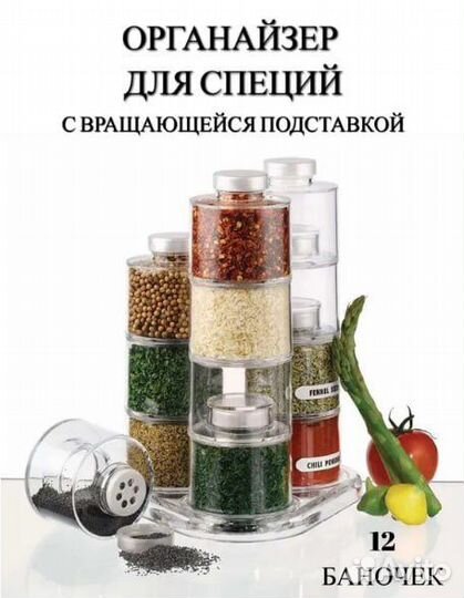 Баночки для специй